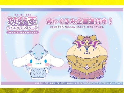 yu-gi-oh pompompurin cinnamoroll plushes