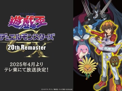 yu-gi-oh gx remastered