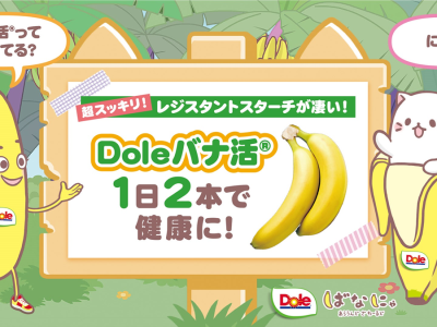 Bananya Teams up With Dole for Most Appropriate Collab