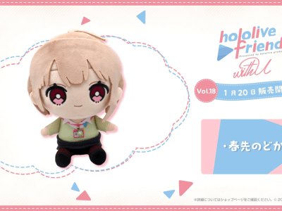 Cover Released a Plush of Hololive Staff Harusaki Nodoka