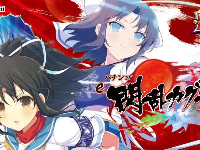 e Senran Kagura is a Pachinko game