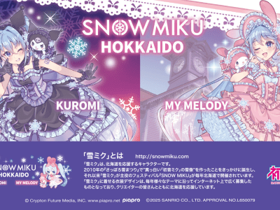 Hatsune Miku Snow Miku Designs Dress as Kuromi and My Melody