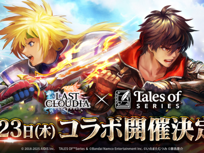 tales last cloudia
