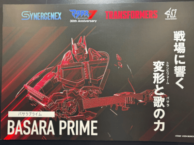 Macross 7 Transformers Synergenex crossover is Basara Prime