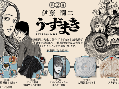 New Junji Ito Uzumaki Merchandise Appears for 25th Anniversary