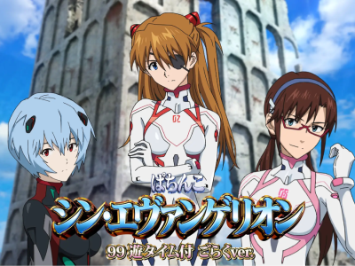 New Shin Evangelion pachinko machine artwork