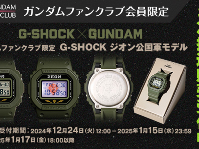 Only Gundam Fanclub Members Can Buy G-Shock Gundam Watch