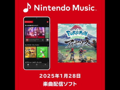 Pokemon Legends Arceus soundtrack in Nintendo Music app