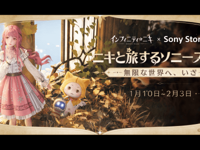 Sony Grid Scent Being Used With Infinity Nikki