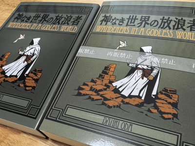FFXIV Main Scenario Writer Banri Oda Announced New Book