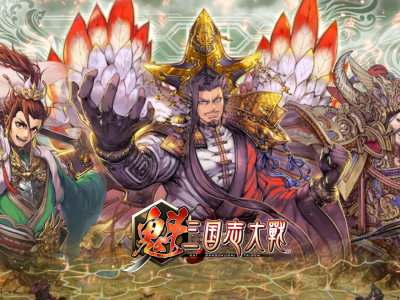 Kai Sangokushi Taisen - Battle of the Three Kingdoms