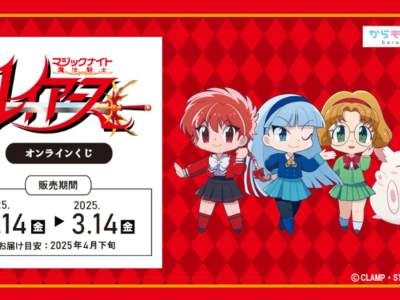 Magic Knight Rayearth Karamoru Kuji online lottery