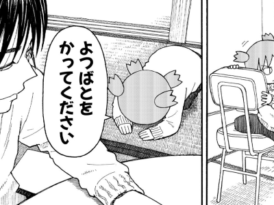 New Yotsuba Manga Volume Features Azumanga Daioh Cameo