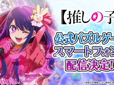 Oshi no Ko puzzle game coming to smartphones or mobile devices