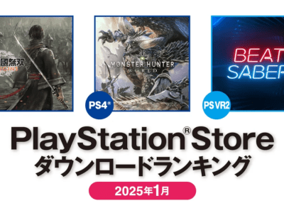 PlayStation Store Japan download ranking January 2025 - Dynasty Warriors Origins won on PS5