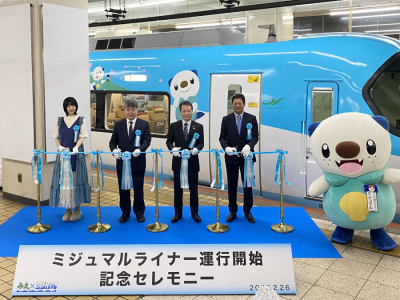 Pokemon Oshawott-inspired Mijumaru Liner train - pre-launch event