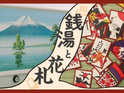 hanafuda super mario public bath