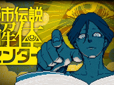 urban myth dissolution center manga