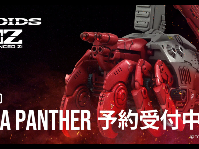 Zoids Advanced Zi AZ-10 Sea Panther hermit crab movable toy