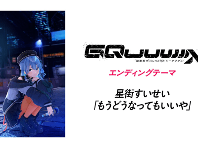 Hoshimachi Suisei song "I don't care" is Gundam GQuuuuuuX TV ending theme