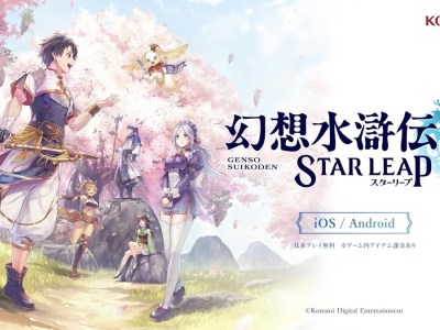 Suikoden Star Leap Mobile Game and Anime