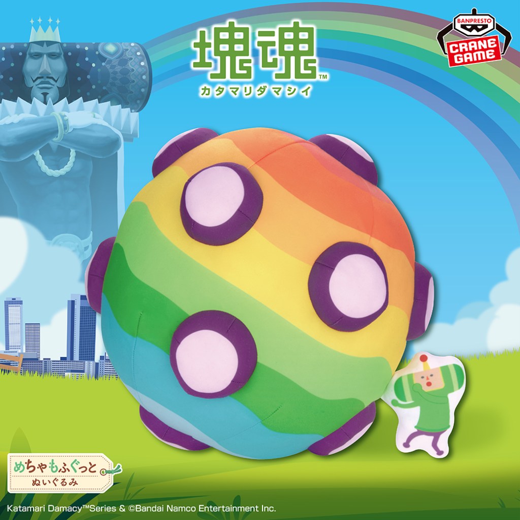 Katamari Damacy 21st anniversary plushes - Big Katamari Plush