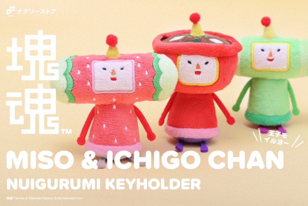 Katamari Damacy 21st anniversary plushes - Nuigurumi Keyholders of Ichigo Miso and Prince