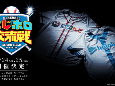 Niji-Holo Nijisanji Hololive baseball video game exhibition match collab