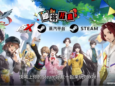 persona 5 x steam