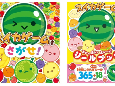 Suika Game - finding game book and sticker book Japanese covers