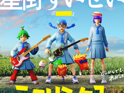 tirori mix 2025 mcdonald's