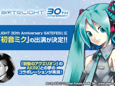 Hatsune Miku to perform Genesis of Aquarion with original singer Akino at Satelight 30th Anniversary Satefes