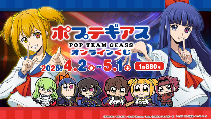 gaming and anime crossover merch