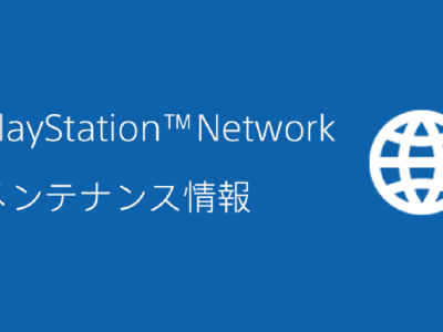 playstation network maintenance
