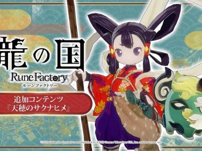 See the Rune Factory: Guardians of Azuma Sakuna DLC