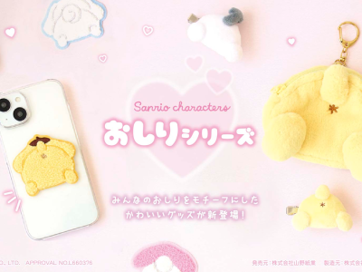 sanrio butts merchandise