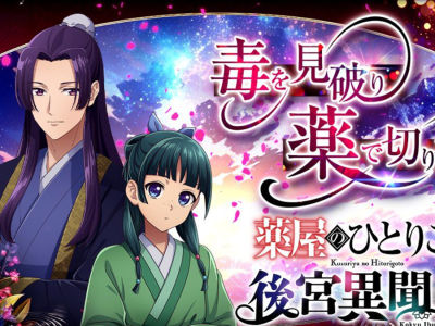 apothecary diaries game