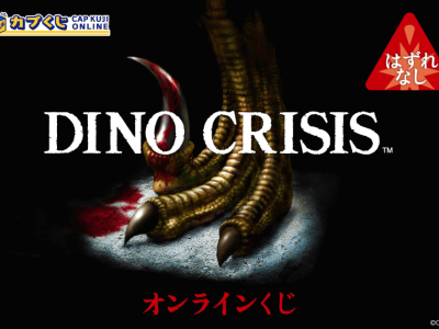 Dino Crisis Merchandise at Cap Kuji Online by Capcom