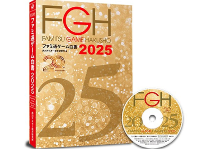 famitsu game hakusho 2025