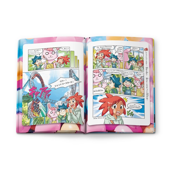 mcdonald's japan survival manhwa 2