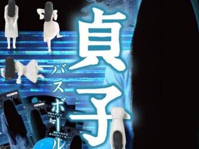 Sadako Bath Bomb Includes 1 of 6 The Ring Figures