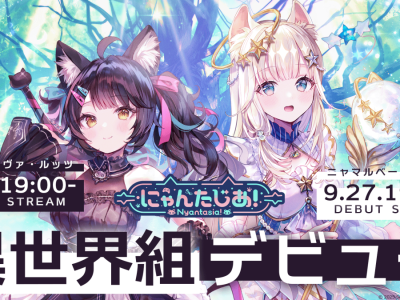 2 New Sanrio Nyantasia Vtuber Group Members Join in September Nyamashuva Lutz and Nyamalbelle Perle