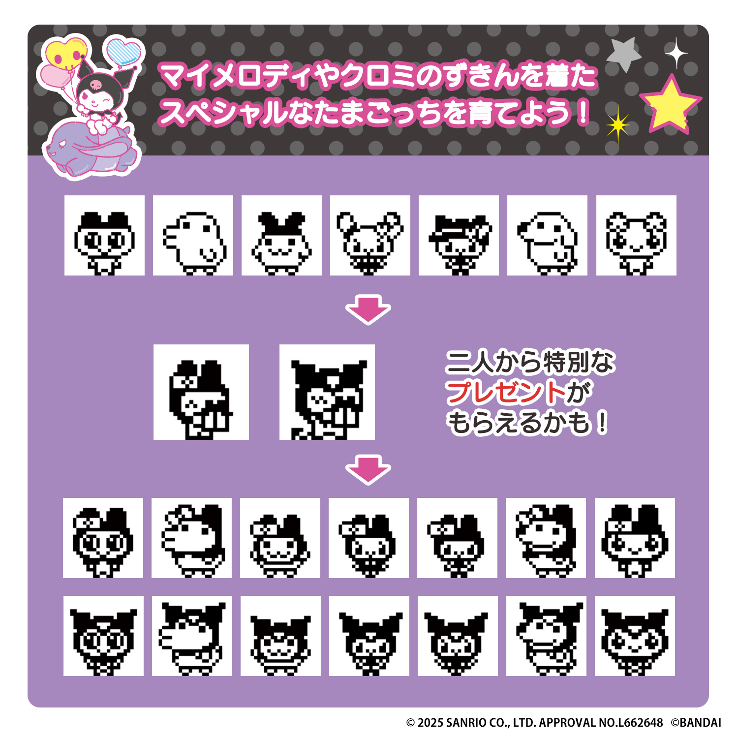 My Melody and Kuromi Tamagotchi Nano Virtual Pet Prices Shared