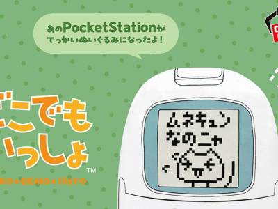 Doko Demo Issyo and PocketStation Immortalized as a Plush