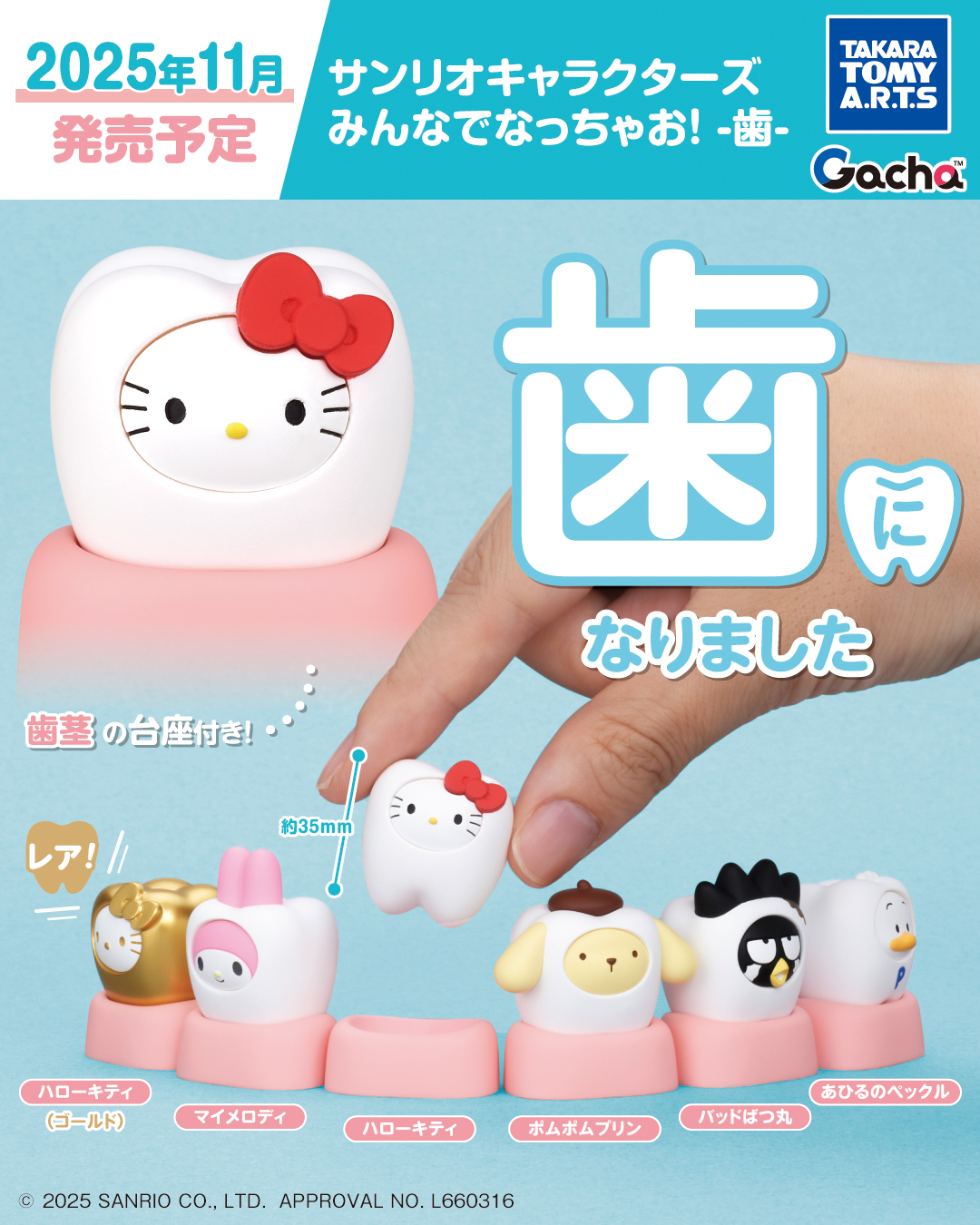 Badtz Maru, Hello Kitty, My Melody, Pekkle, and Pompompurin Sanrio Characters Become Teeth in New Gacha figures