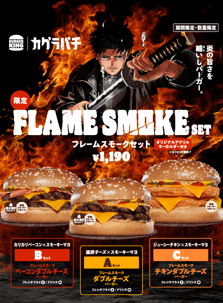 Kagurabachi Burgers and Keychains Head to Burger King
