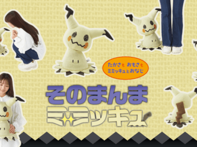 Life-size Pokemon Mimikyu plush