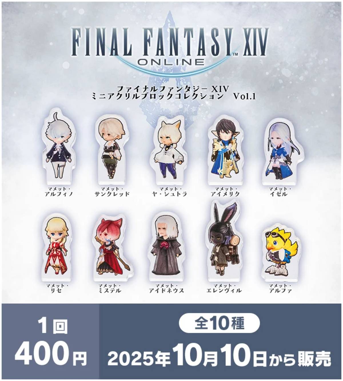 New Final Fantasy Capsule Toys Are FFXIV Character Acrylic Blocks
