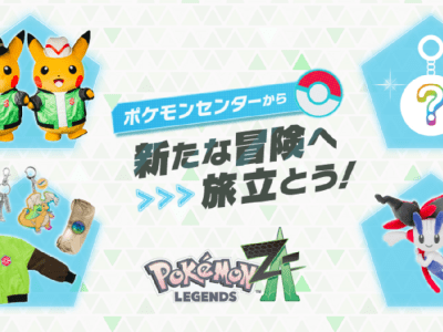 pokemon legends z-a merchandise