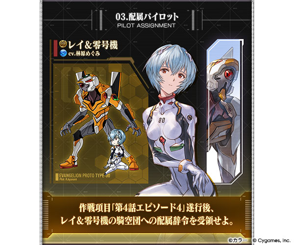 Evangelion en Granblue Fantasy 2 - Ayanami Rei en EVA 00